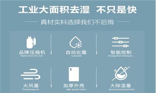 除濕機什么品牌最好？調(diào)溫除濕機結(jié)構(gòu)及原理