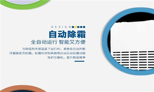 分享：除濕機企業(yè)的“不問原因，不講道理”的銷售理念