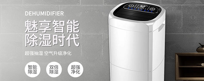 “雙贏”和“雙輸”除濕機企業(yè)如何選擇