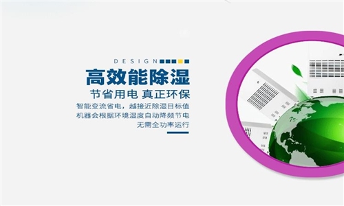 中國移動、電信、聯(lián)通機房濕度控制用除濕機