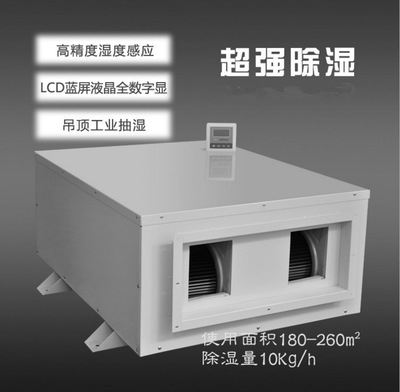 除濕機代理銷售合作事項