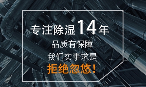 除濕機如何解決高濕度、多種危害的溫室除濕問題？