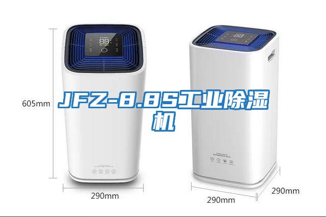 JFZ-8.8S工業(yè)除濕機