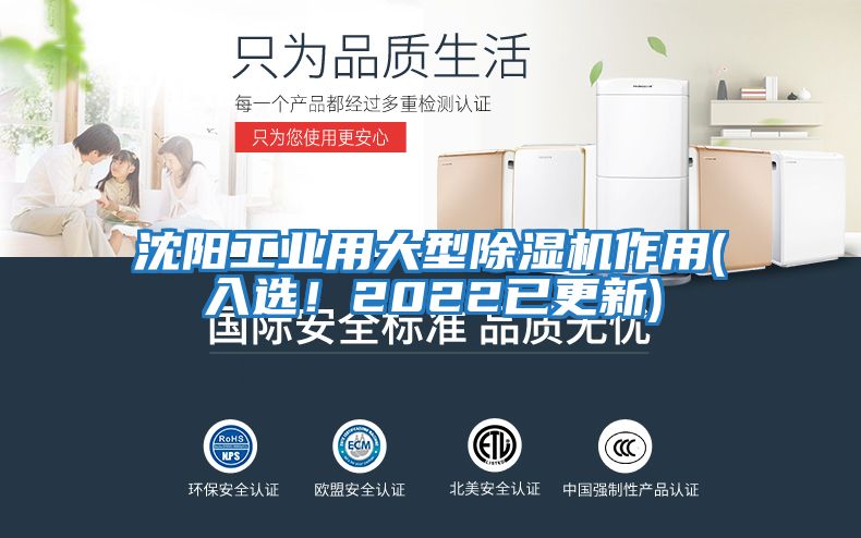 沈陽工業(yè)用大型除濕機作用(入選！2022已更新)