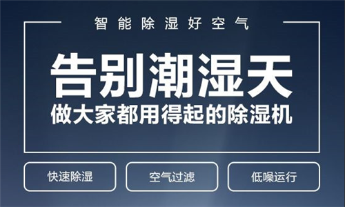 藥品倉庫怎么解決濕度大問題？工業(yè)除濕機